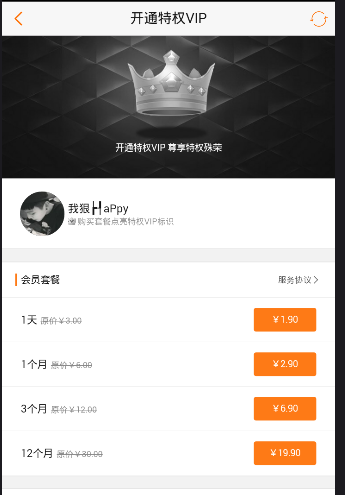 k米开通VIP特权的简单教程