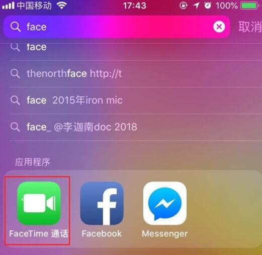 iPhone11pro max拨打FaceTime的方法步骤