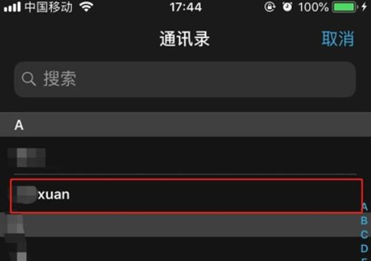 iPhone11pro max拨打FaceTime的方法步骤