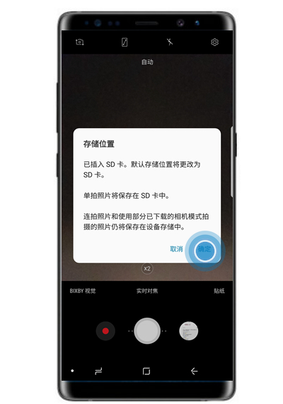 在三星note9中将照片储存到sd卡的具体方法