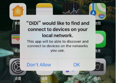 iOS14需要授权哪些应用本地网络权限?iOS14授权应用本地网络权限方法