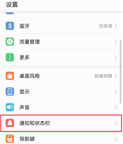 在荣耀9i中查看实时网速的具体步骤