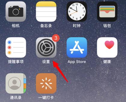 苹果手机怎么升级ios14正式版?苹果升级ios14正式版的步骤方法