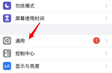 苹果手机怎么升级ios14正式版?苹果升级ios14正式版的步骤方法