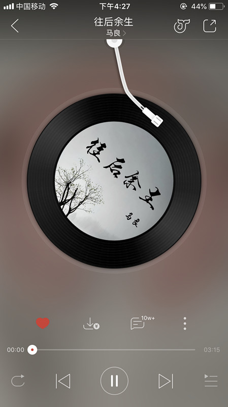 我有故事你有歌吗：藏在网易云音乐评论里的故事