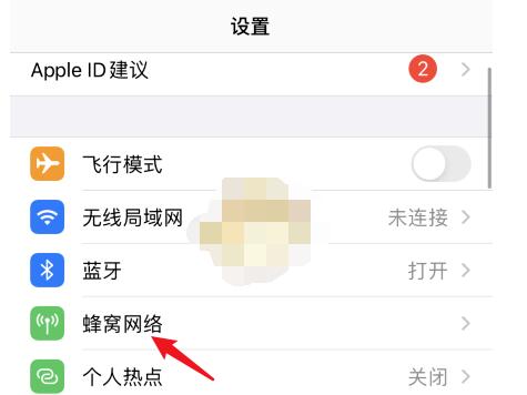 ios14怎么设置来电归属地 iOS14电话来电归属地设置教程