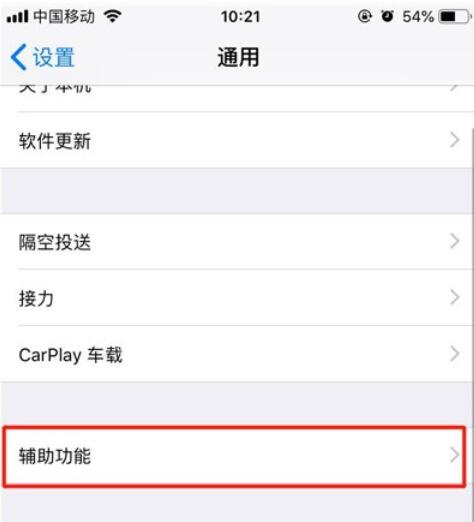iPhone11pro max截图方法介绍