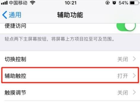 iPhone11pro max截图方法介绍