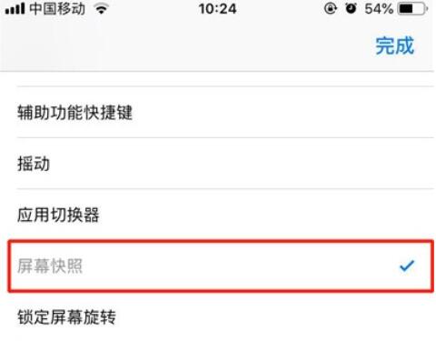 iPhone11pro max截图方法介绍