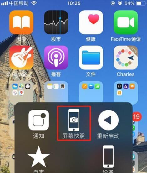 iPhone11pro max截图方法介绍