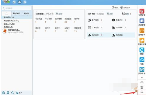 千牛给淘宝店铺上传产品的操作过程