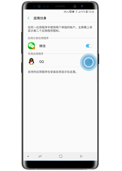 在三星note9中开启应用分身的图文教程