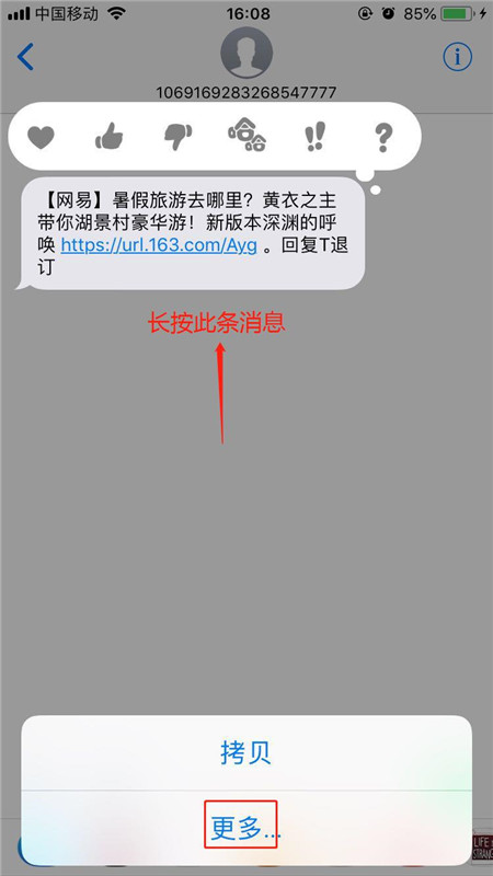 在iphonex中分享短信的具体步骤