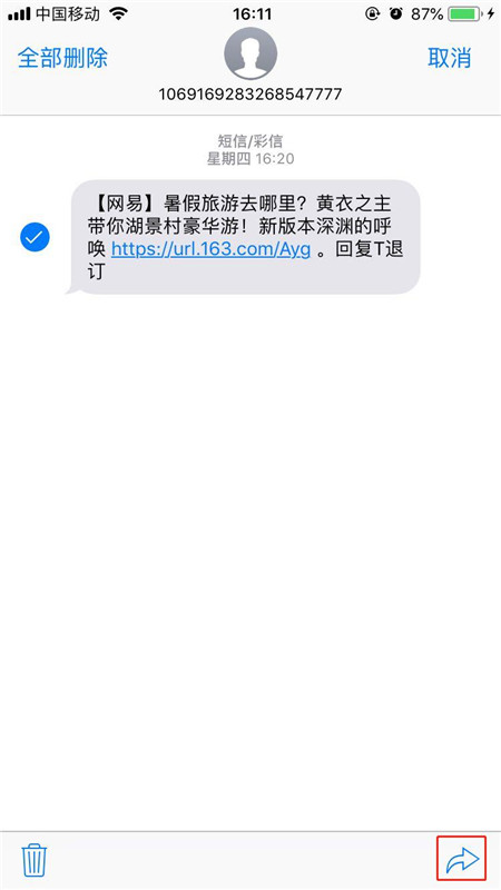 在iphonex中分享短信的具体步骤