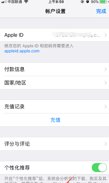 苹果手机腾讯视频怎么取消自动续费该怎么做 苹果手机腾讯视频自动取消续费具体操作步骤