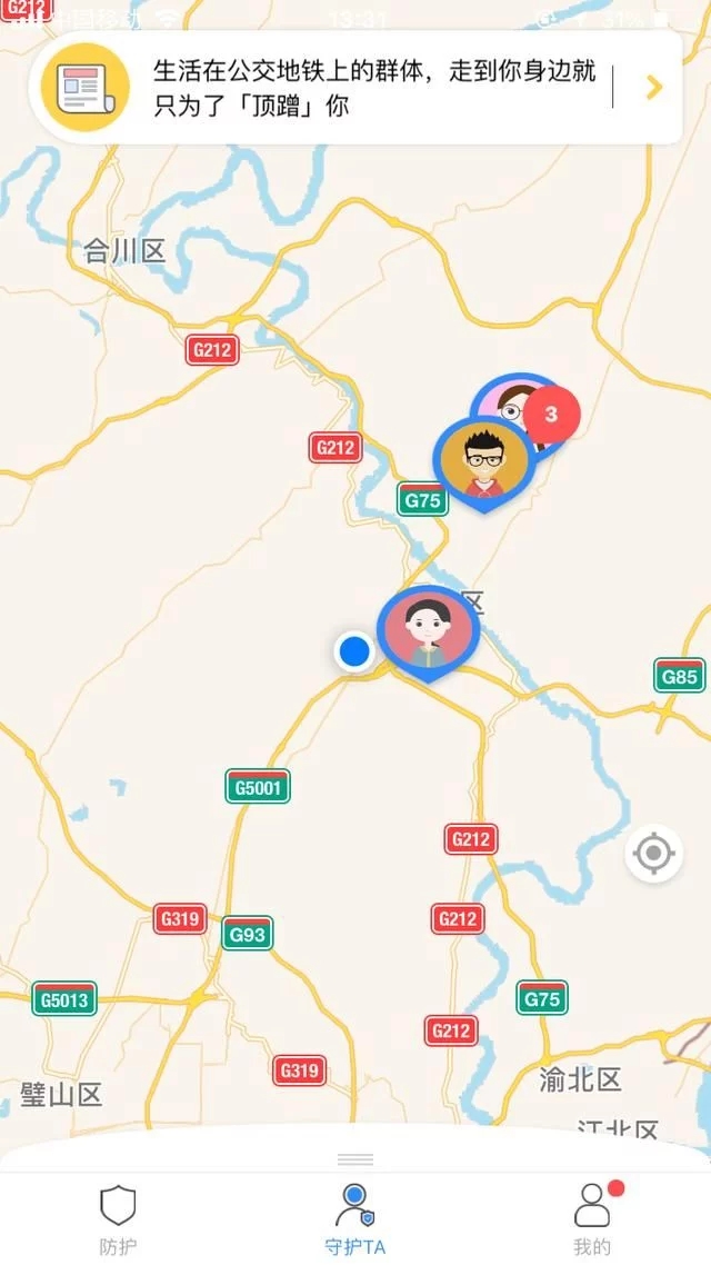 怕怕APP：抓住可以自动求救的最后一根稻草