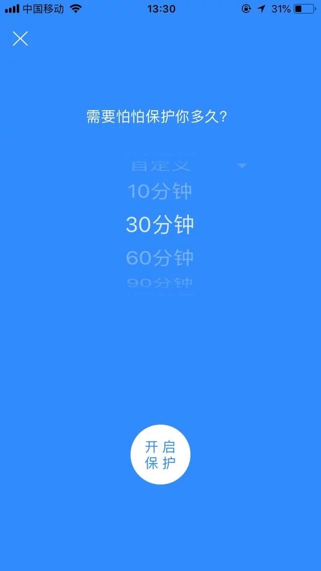 怕怕APP：抓住可以自动求救的最后一根稻草