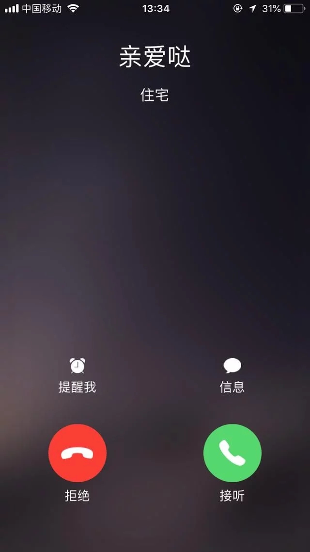 怕怕APP：抓住可以自动求救的最后一根稻草