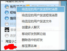 阿里旺旺设置群发消息的操作流程
