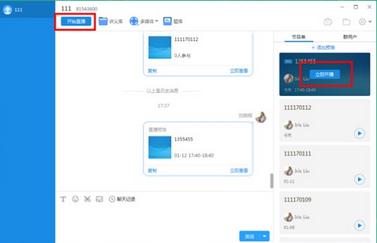 通过CCtalk进行直播的简单操作