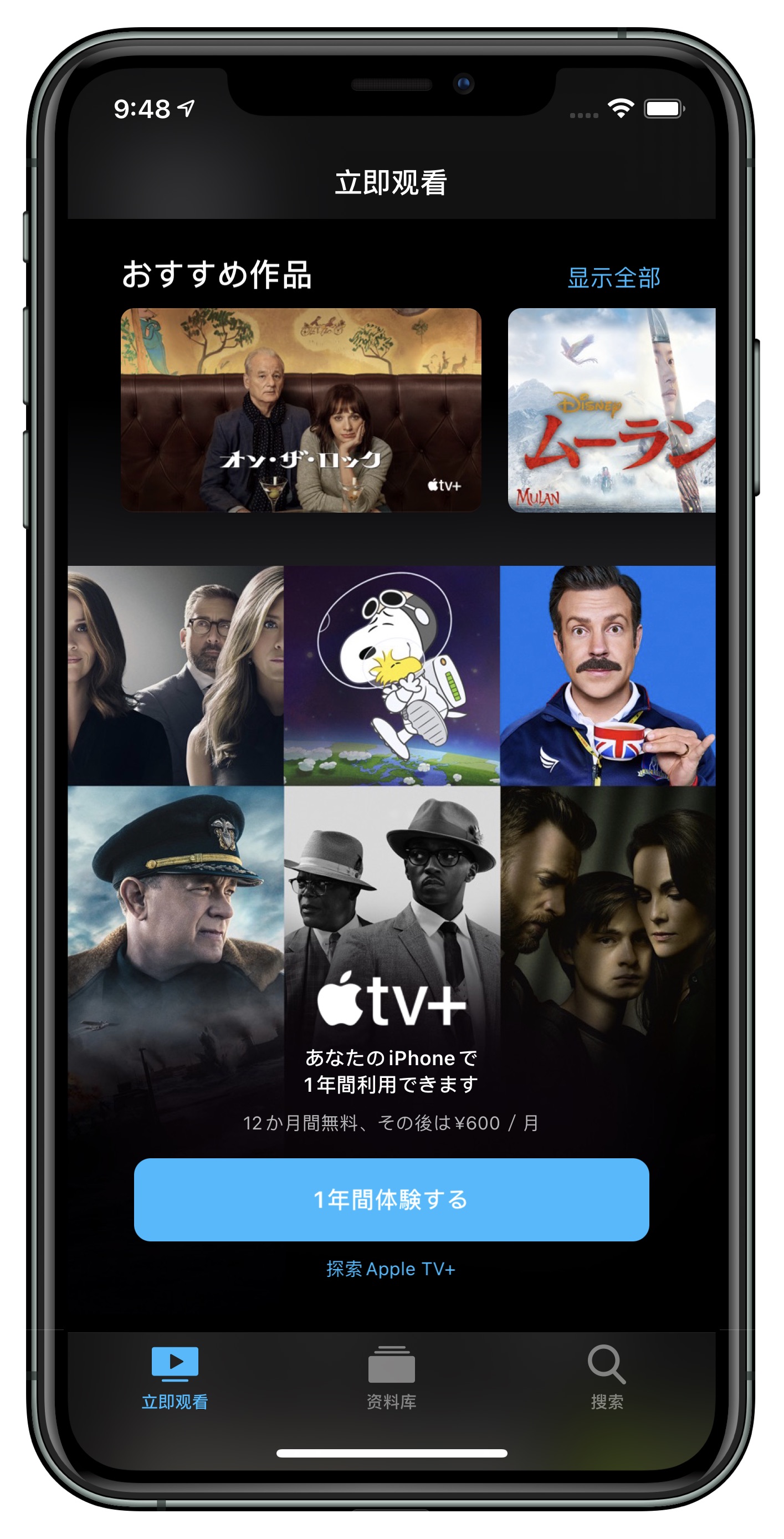Apple TV+怎么免费领取 Apple TV+免费领取教程方法