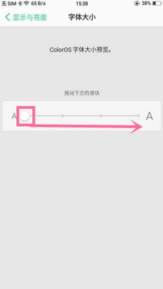 在oppo find x中把字体放大的方法介绍