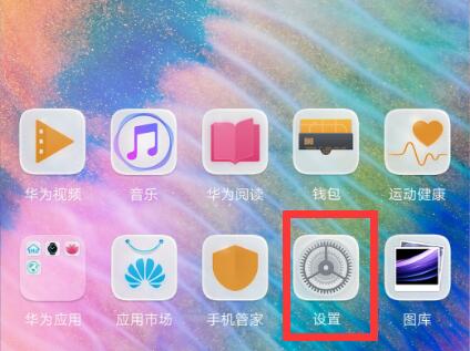 在华为mate10中关闭抬手亮屏的图文教程