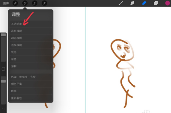 procreate透明度怎么调 procreate透明度中调具体操作步骤