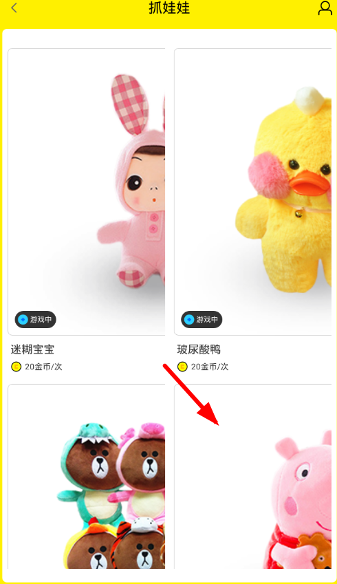 Cutie抓娃娃的技巧分享