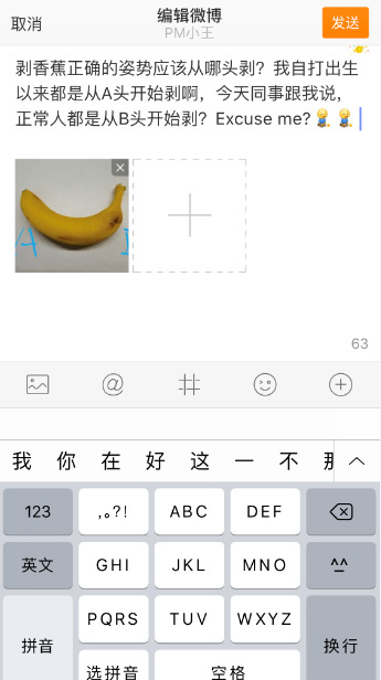 在微博app里编辑发布过内容的步骤介绍