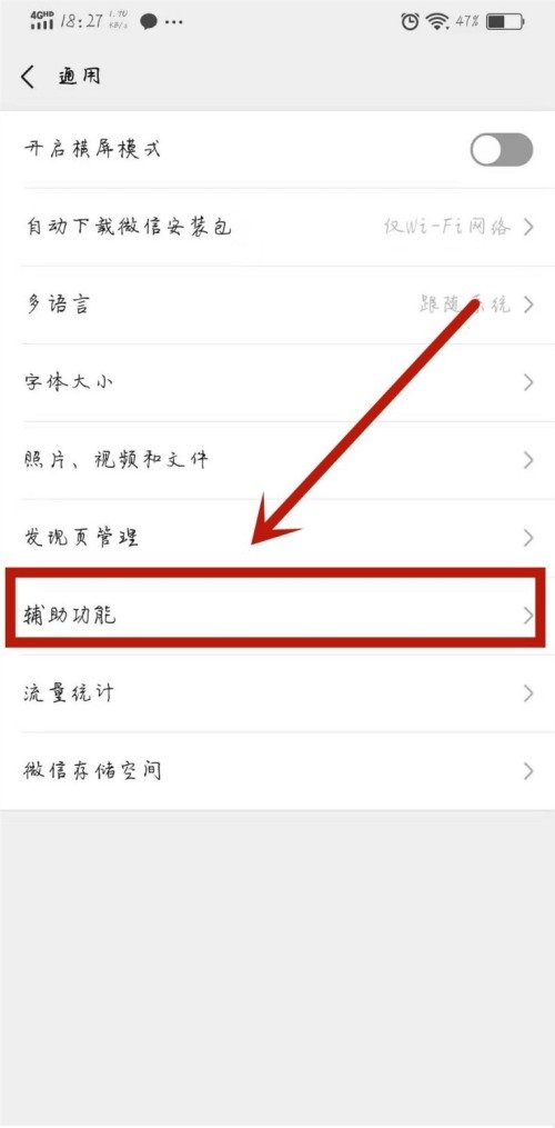 微信视频聊天怎么打开美颜？微信视频聊天打开美颜的步骤方法