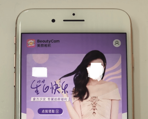 美颜相机怎么去掉水印？美颜相机去掉水印的步骤