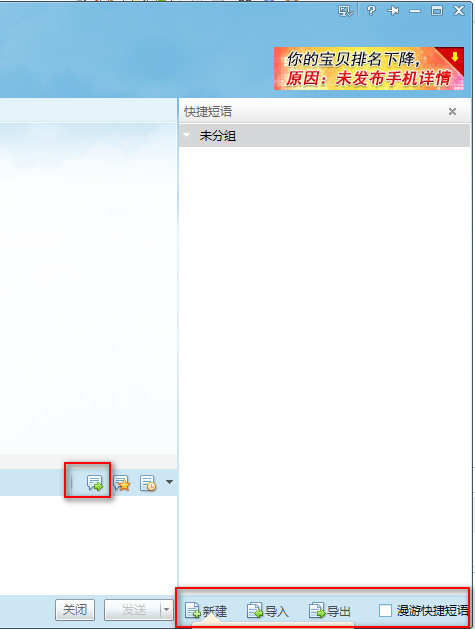 淘宝旺旺设置自动回复的图文操作