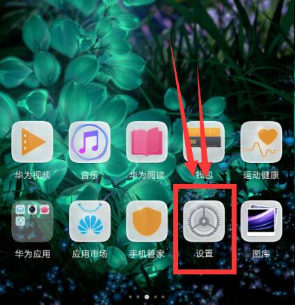 在华为nova3中设置锁屏显示步数的详细步骤