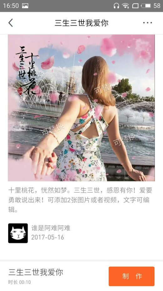 小柿饼APP制作音乐视频相册的步骤介绍