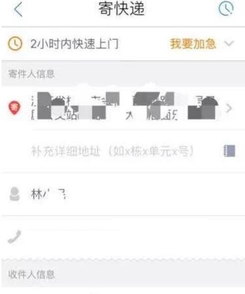 菜鸟裹裹如何使用优惠券？ 菜鸟裹裹使用优惠券方法介绍