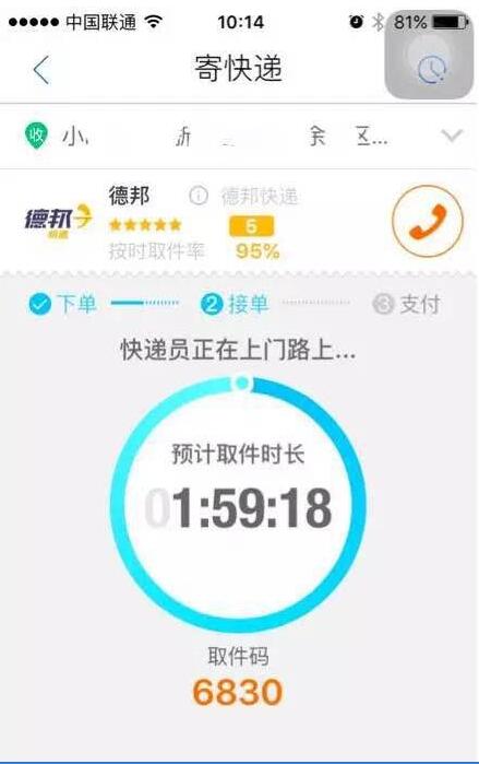 菜鸟裹裹如何使用优惠券？ 菜鸟裹裹使用优惠券方法介绍