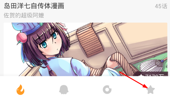 布卡漫画如何添加本地漫画？布卡漫画添加本地漫画的方法