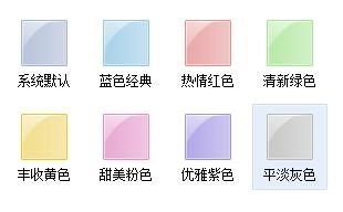 逍遥笔手写输入法更改界面皮肤的操作过程