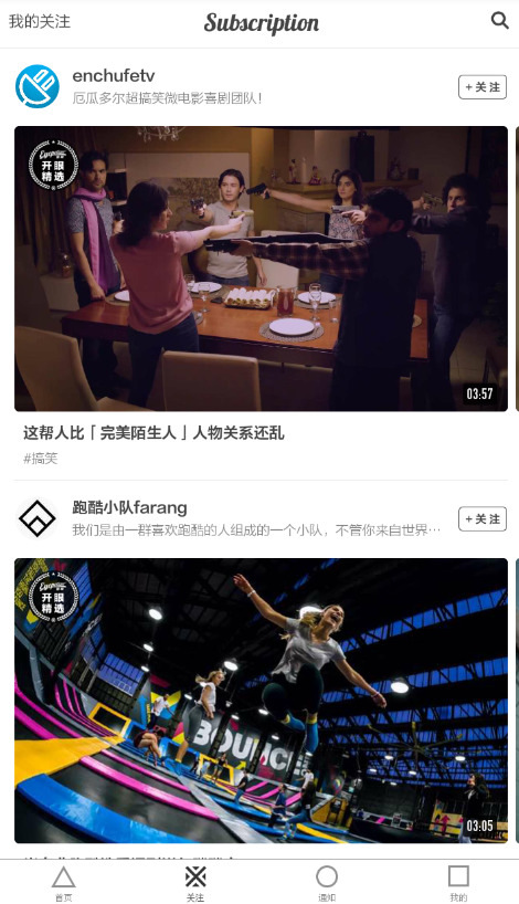 开眼app关注视频标签的具体操作步骤