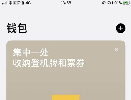 iphone12nfc怎么用 iphone12nfc使用方法