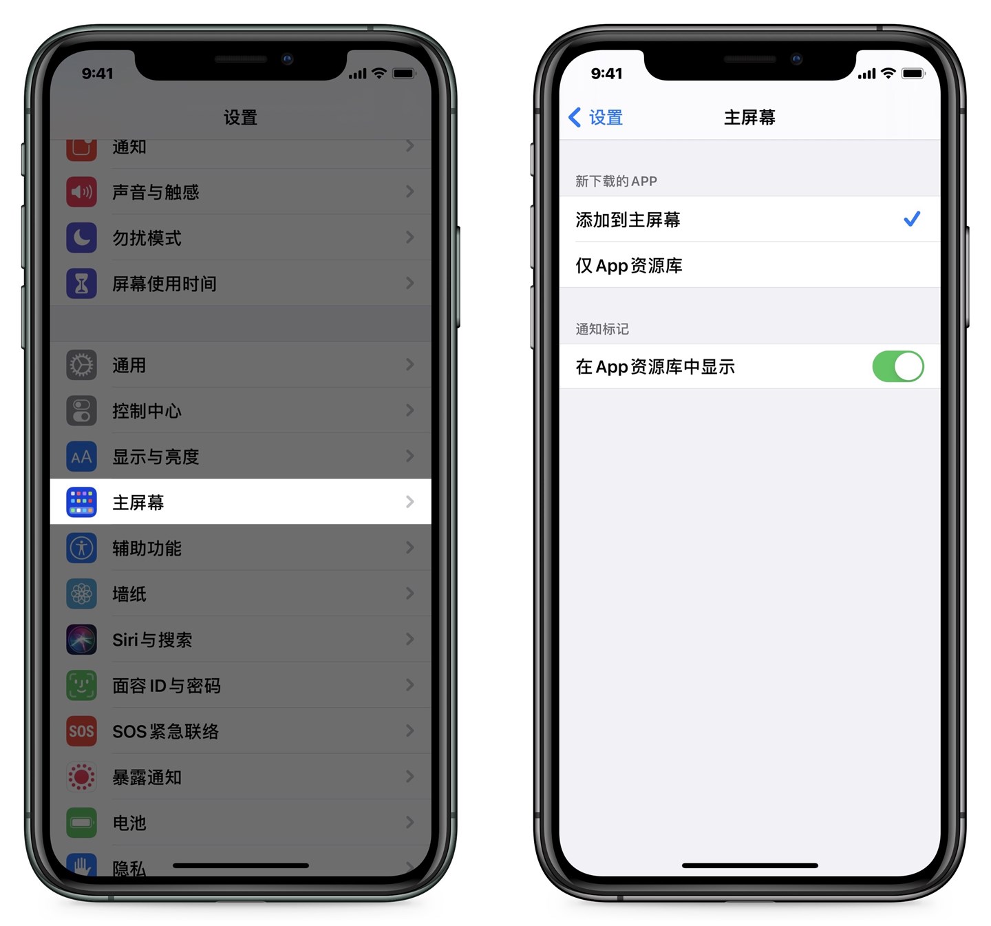 iphone12app资源库怎么关闭 iphone12app资源库关闭方法