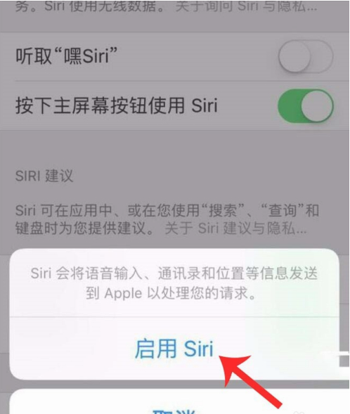 iPhone12siri怎么打开 iPhone12siri打开方法