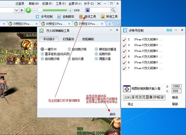 在2291游戏浏览器中管理多账户的方法讲解