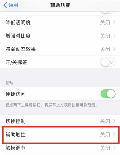 iPhone12home键怎么调出来 iPhone12home键调出教程