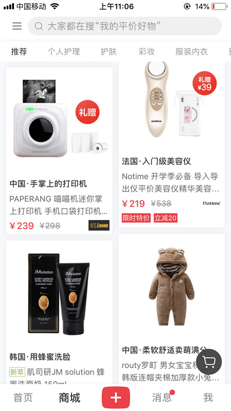 小红书：护肤彩妆送礼指南