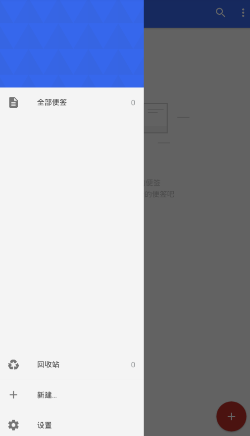 在便签app中导出数据的步骤讲解