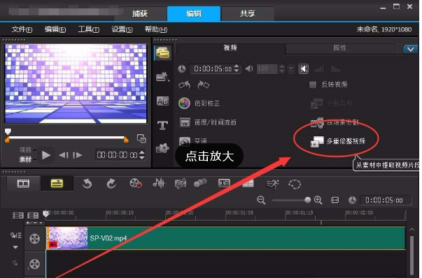 通过会声会影做抽帧处理的详细操作