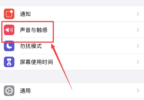 iPhone12怎么换铃声 iPhone12换铃声方法