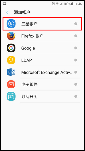 三星W2018添加三星账户的操作方法